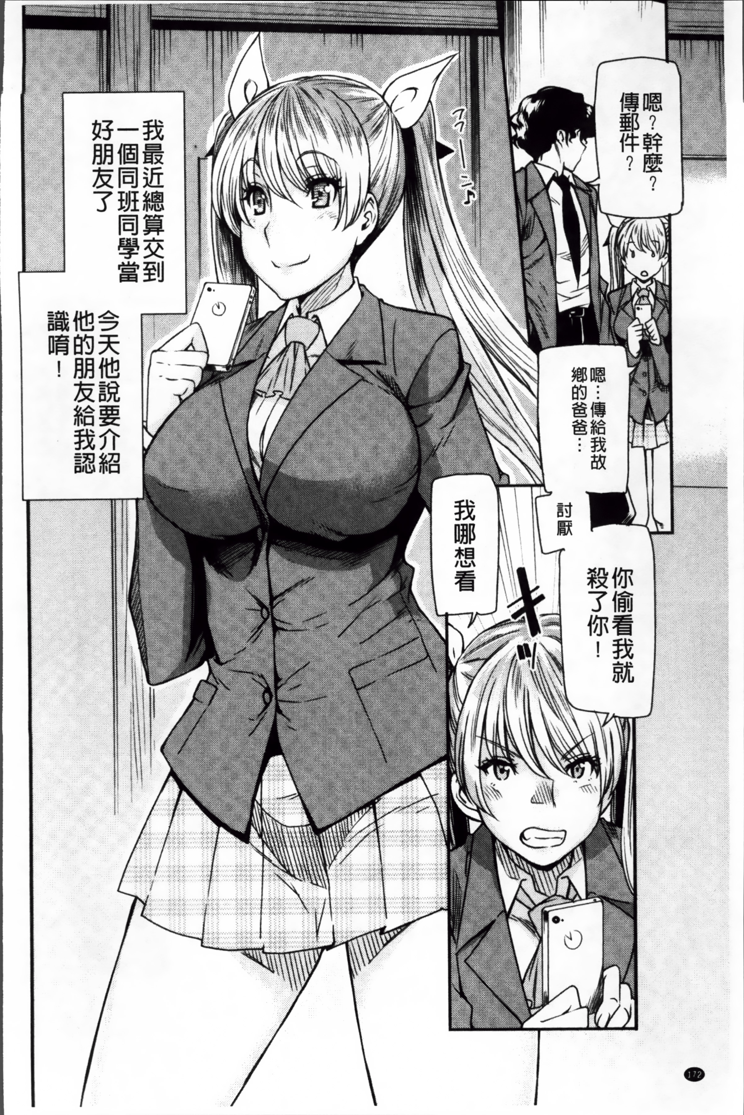 ReplaceH_173